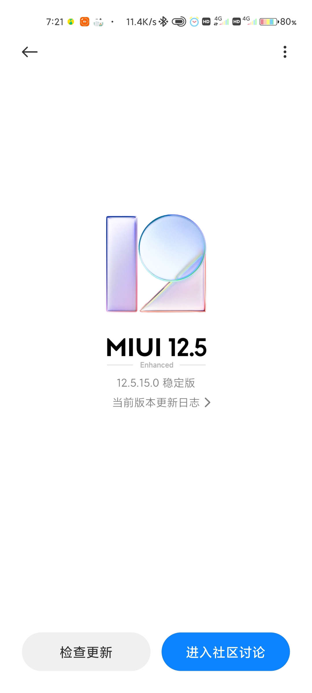 没更新成功.....