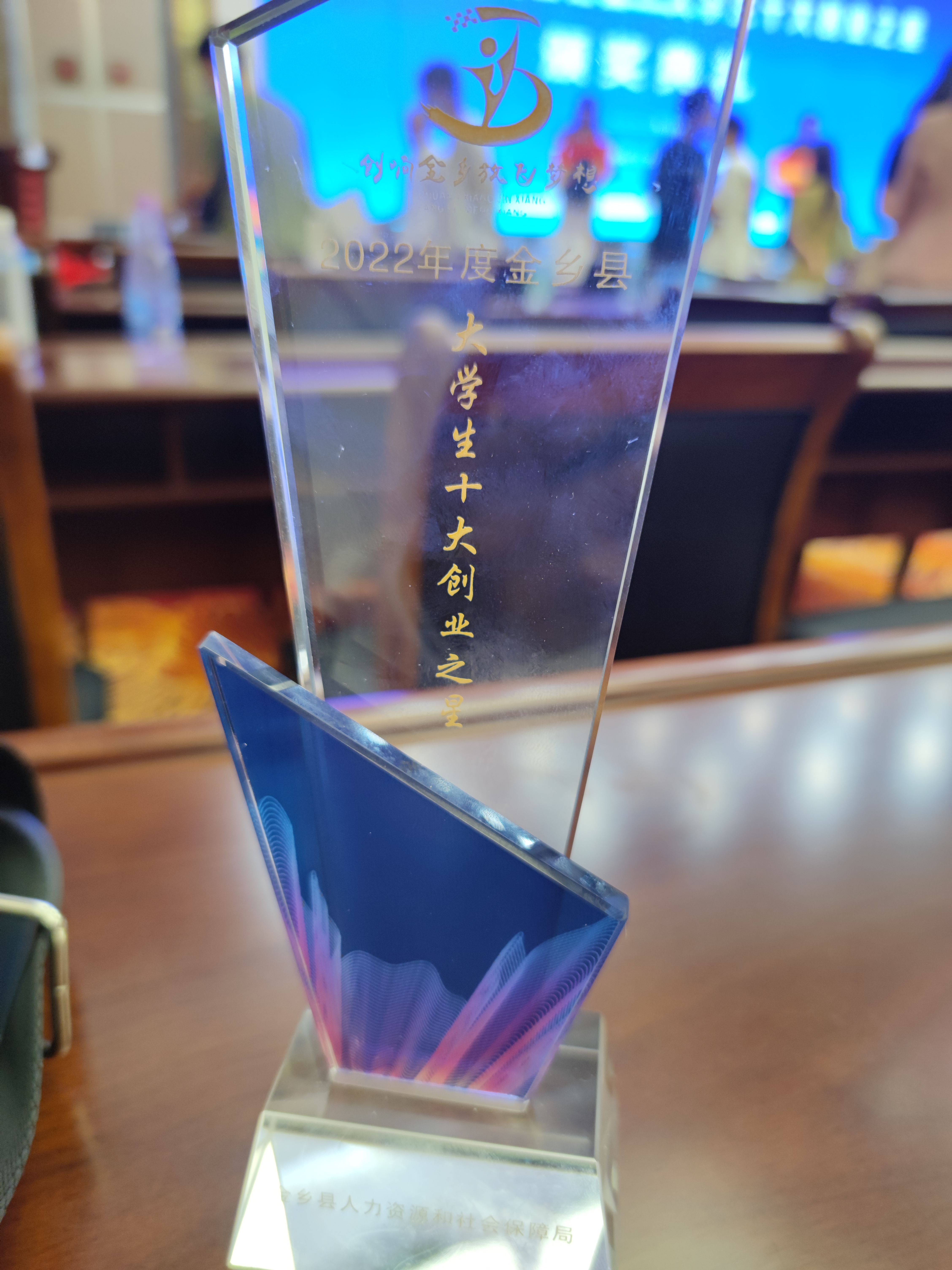 奖杯.jpg（8-12中）