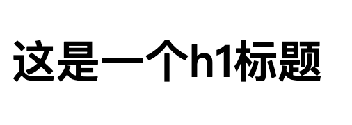 请输入图片描述